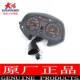 Dayang Motorcycle Original Accessories DY150-39 계기 어셈블리 코드 주행 거리계 타코미터 타코미터 방지 원본