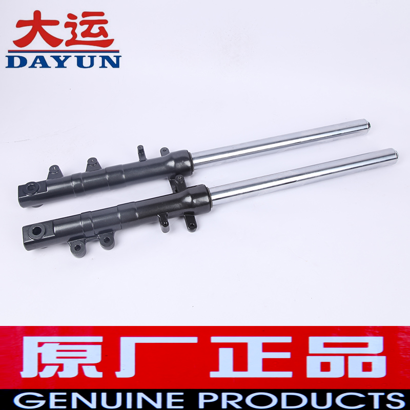 Dayun xe máy gốc phụ kiện ban đầu DY150-22 mạnh mẽ bên trái và bên phải phía trước giảm xóc phía trước ngã ba giảm xóc đặc biệt cung cấp phuộc nhún sau xe sirius