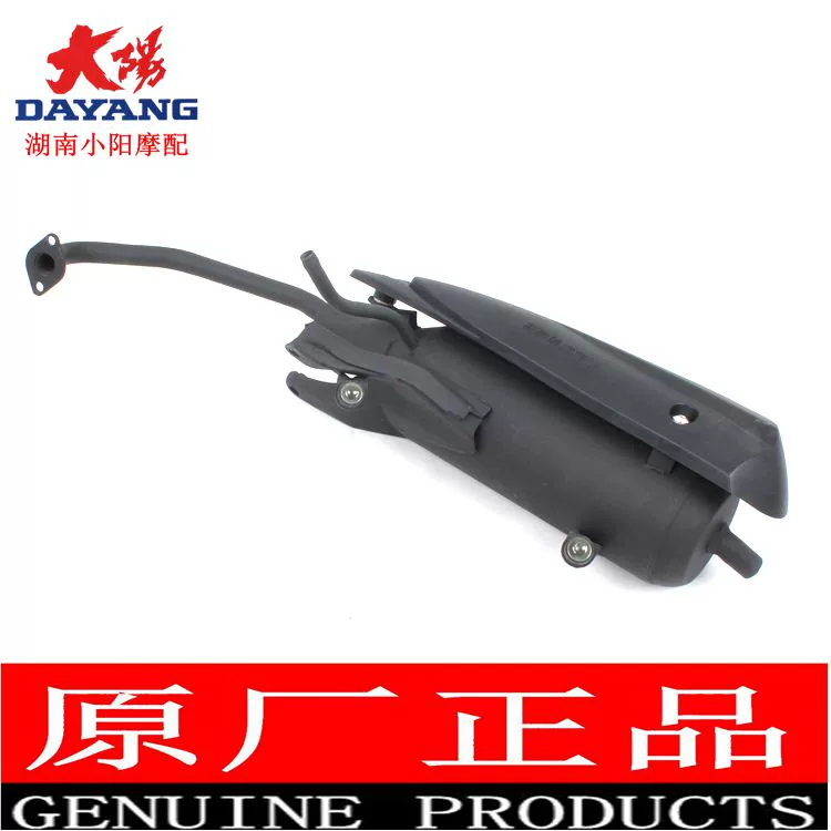 Dayang xe máy phụ kiện ban đầu DY100T-6 Gege DY100T-8 ống xả xe máy ống muffler