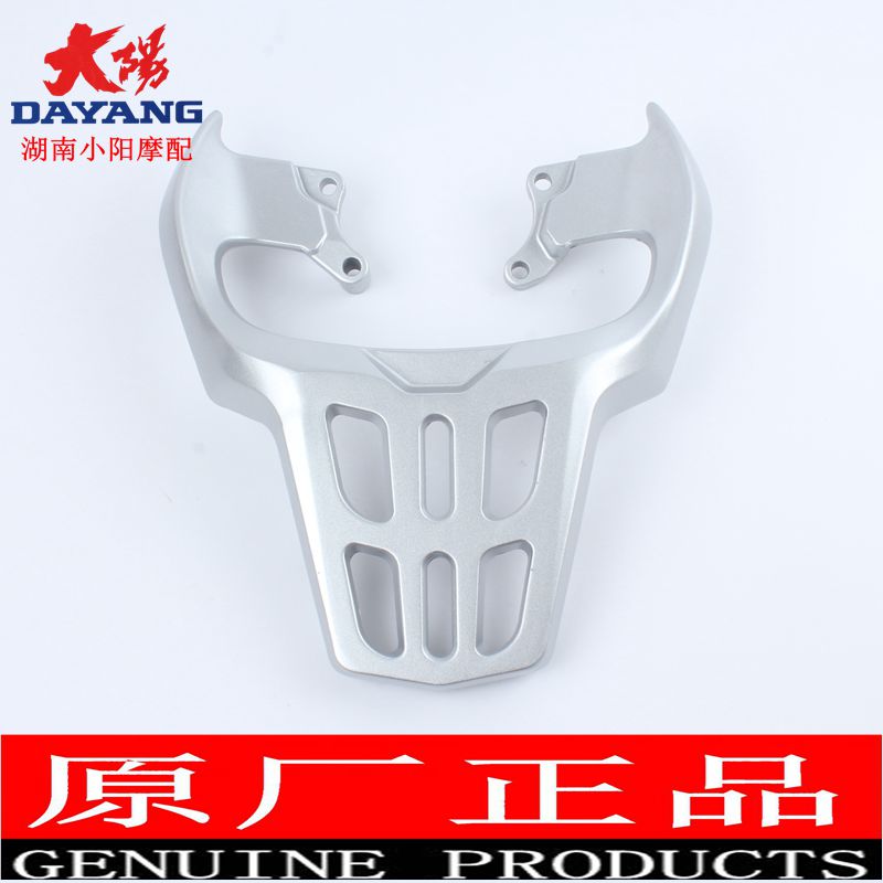 Dayang xe gắn máy phụ kiện ban đầu DY150-25 枭 DY150-22 大 运劲 动 尾 尾 后 货架 ụ khung inox xe lead 2020