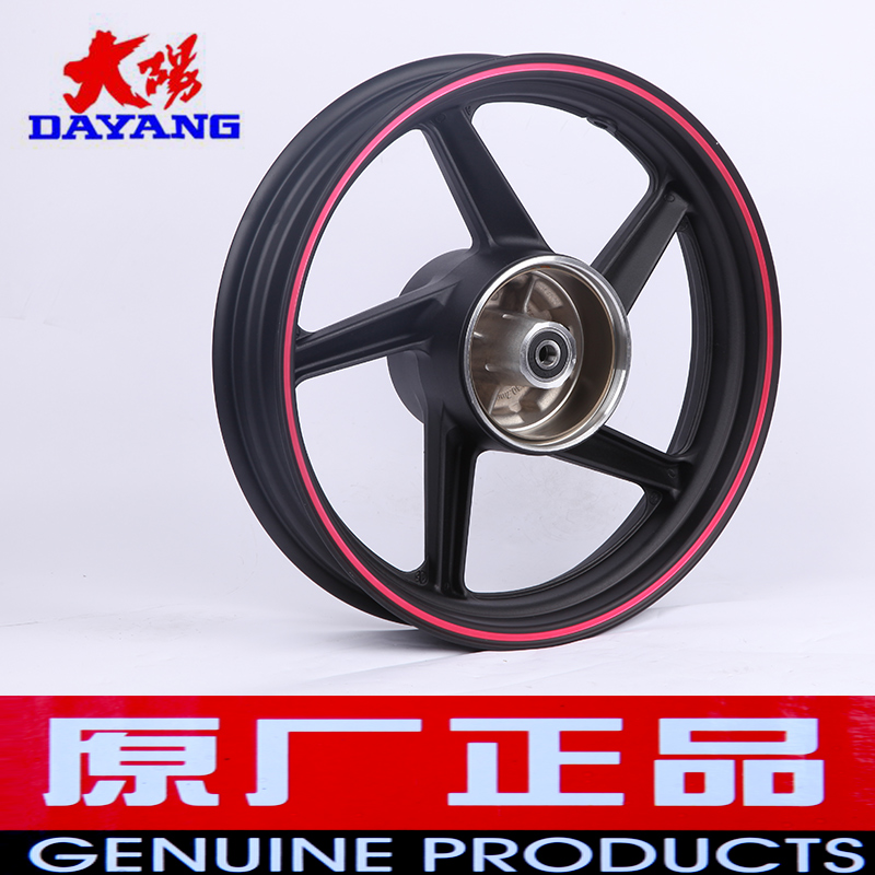 Dayang xe máy phụ kiện ban đầu DY150-25 枭 剑 大 运 DY150-22 mạnh mẽ sau khi bánh xe hub rim bánh xe mâm xe wave alpha