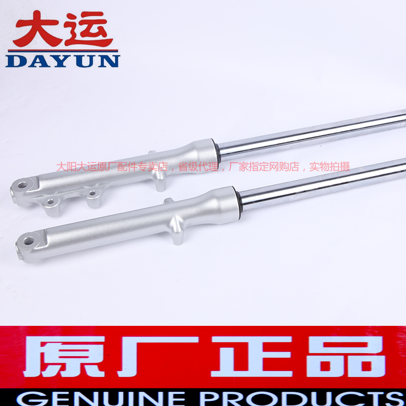 Phụ kiện xe máy nguyên bản Dayang DY125-61DY150-9 da báo phía trước giảm xóc giảm xóc trước phuộc giá phuộc nhún sau xe jupiter chính hãng