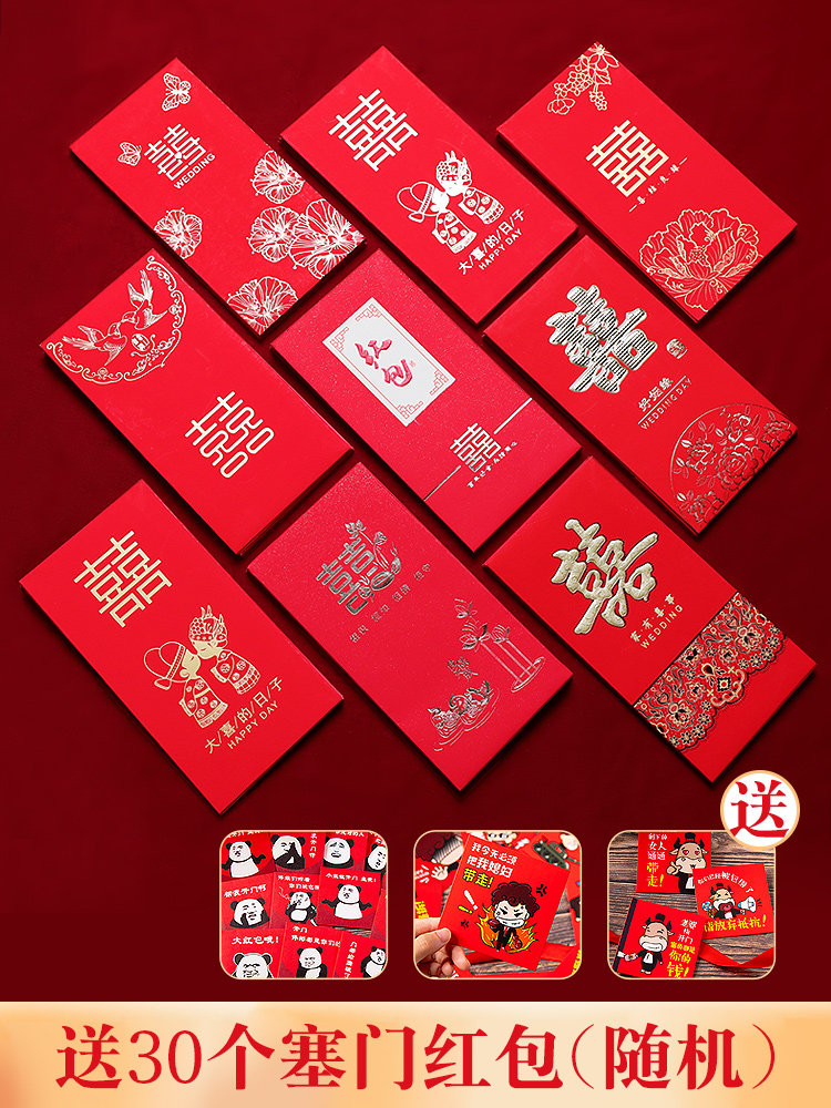 Flower room Happy event Wedding wedding supplies Creative happy word red envelope Bronzing wedding thousand yuan mini red envelope red packet