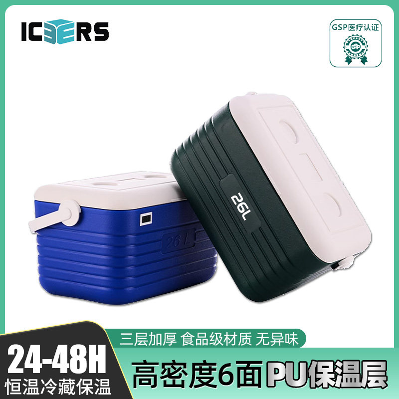 艾森斯 (icers) 26L家用PU保温箱医用药品疫苗试剂采样背带冷藏箱