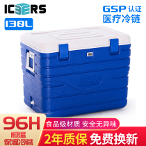 icers incubator 130L large capacity PU rod medical biological sample freezer sea fishing box