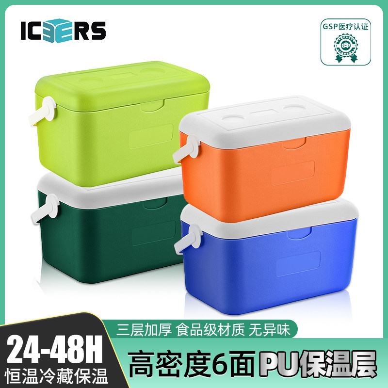 艾森斯(icers)10L医用药品疫苗保温箱生物样本运输试剂采样冷藏箱