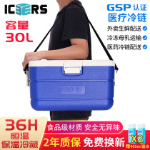 icers incubator Outdoor medical drug refrigerator 30L household car biosafety transport