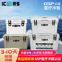 Eisens icers large-capacity professional sea fishing box Fishing box Insulation box Drug refrigeration Biological reagent transportation
