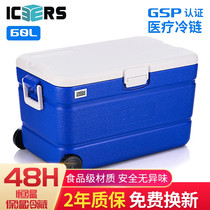 icers insulated takeaway box 60L Medical supplies cold chain box Fresh ice bucket hot-selling PU refrigerator