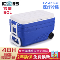 icers outdoor pharmaceutical reagent sampling refrigerator 50L large sea fishing preservation box Food insulation box