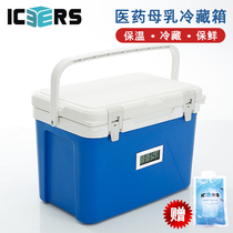 icers Portable breast milk incubator Medical refrigerator Insulin reagent biological sampling transport