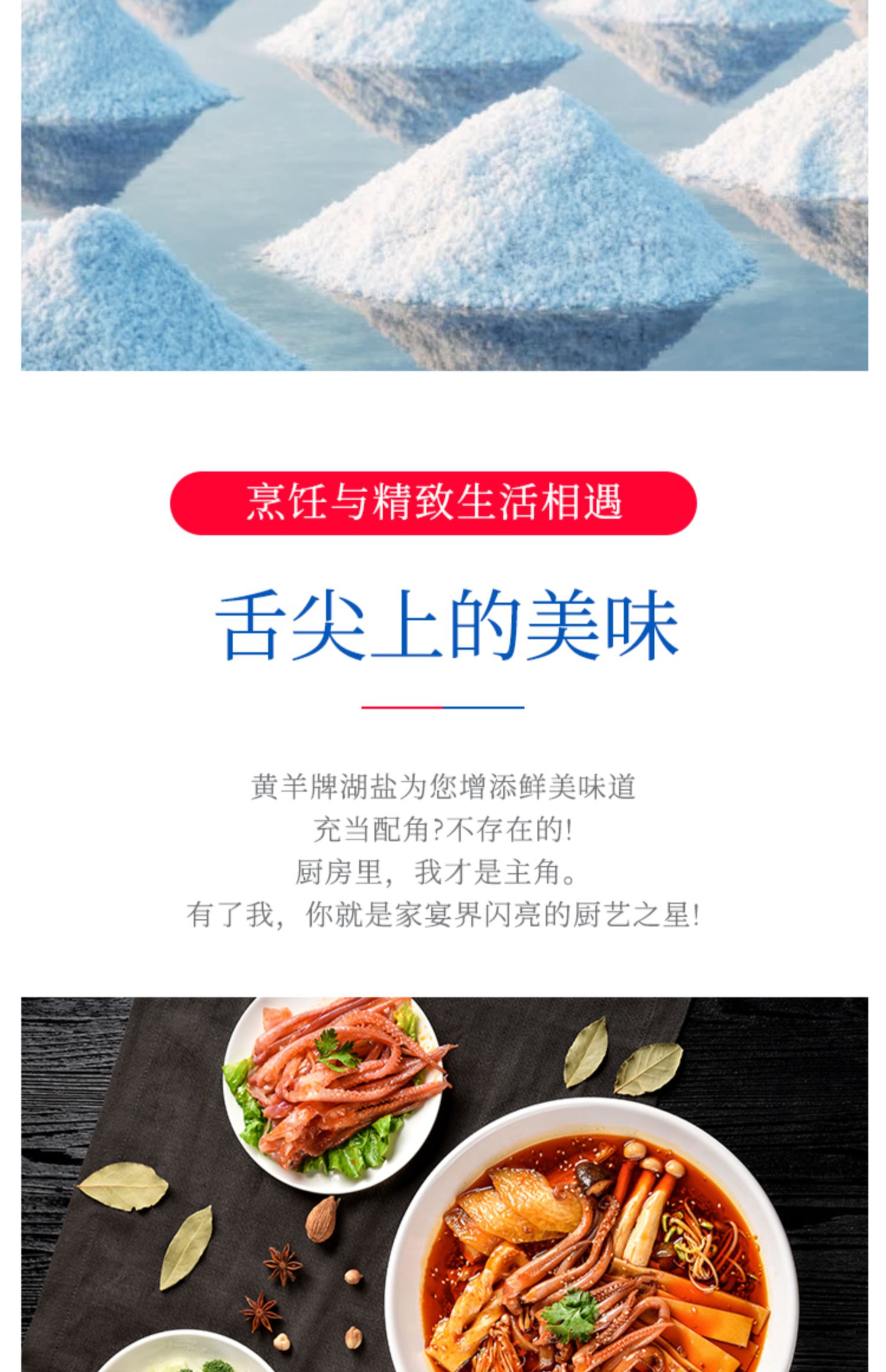 【可签到】加碘食用盐拍一发三共900克