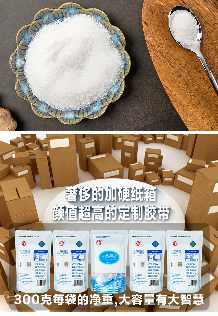 【可签到】加碘食用盐拍一发三共900克