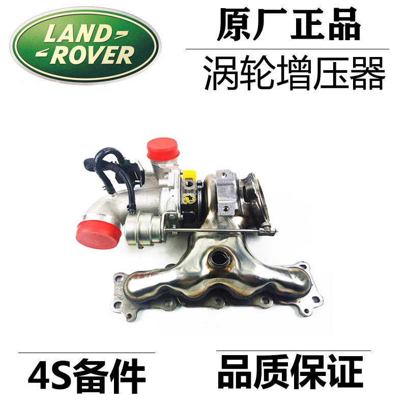 Suitable for Land Rover Evoque, Freelander 2, Discovery Sport, Jaguar Xf, Xj 2.0t Turbocharger