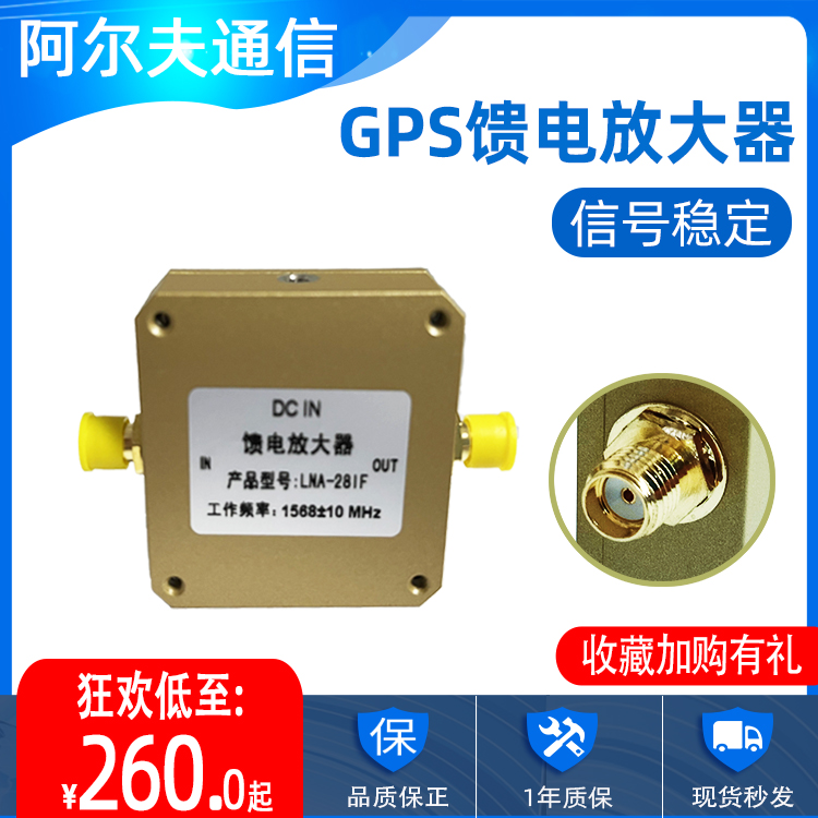 GPS Feedback Amplifier LNA28IF RA GPS signal relay amplifier manufacturers direct sales of low noise amplifier