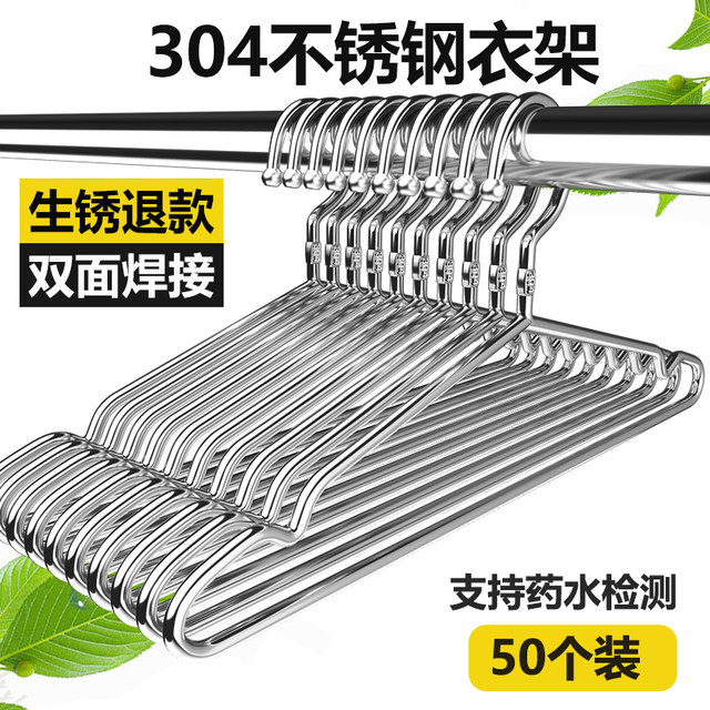 ເຄື່ອງນຸ່ງຫົ່ມສະແຕນເລດ hanger ແຂງຫນາ 304 ເຄື່ອງນຸ່ງຫົ່ມໃນຄົວເຮືອນ drying ສະຫນັບສະຫນູນ rack ເຄື່ອງນຸ່ງຫົ່ມ drying rack hook ເຄື່ອງນຸ່ງຫົ່ມຫ້ອຍ