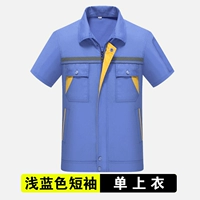 Голубая половина -Sleeve (одиночная рубашка)