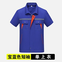 Лысый синий половина -sleeve (одиночная вершина)