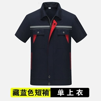 Тибетская синяя половина -sleeve (одиночная рубашка)