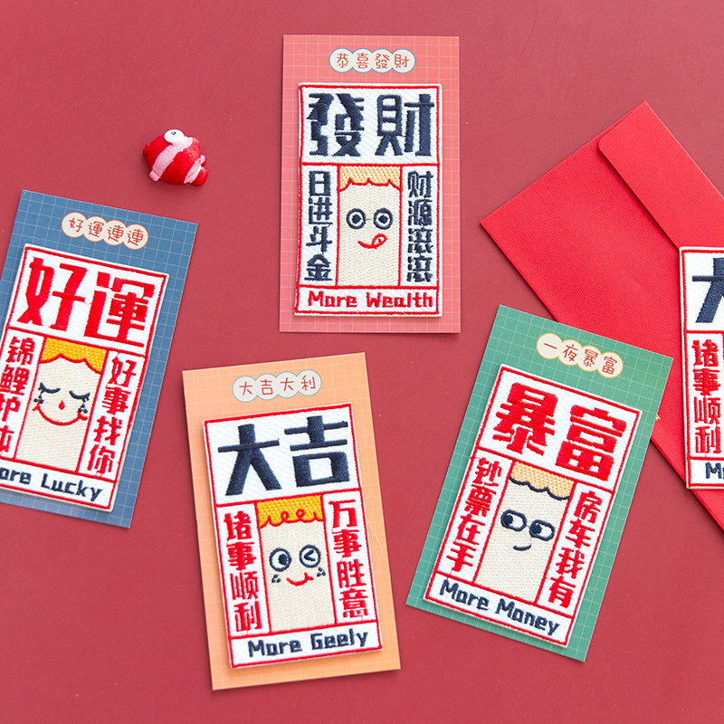 (Pepsi Daggi) embroidered cloth appliquise with clothes pants breaking holes and sticking with a down jacket with a flat sticker self-adhesive