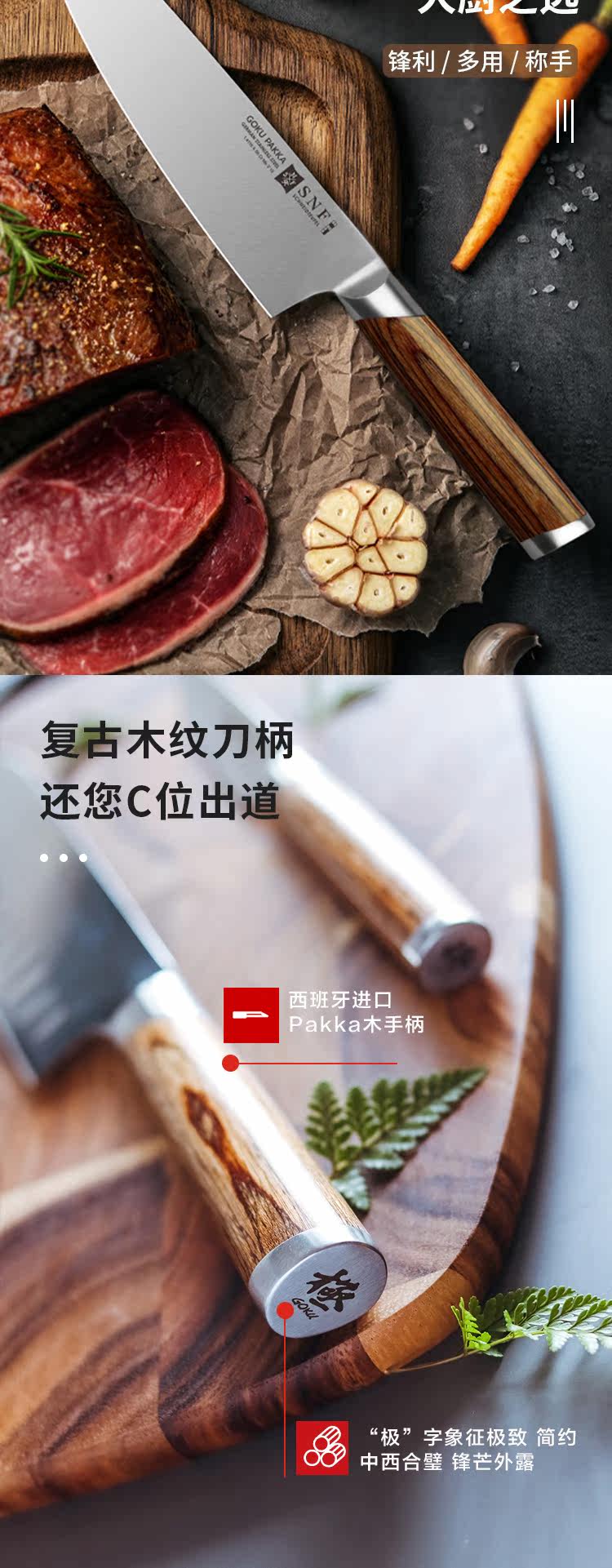 MS1-san-chef"s_03.jpg