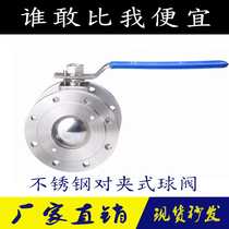 Ultra-thin wafer flange ball valve 304 stainless steel cast steel manual straight-way valve Italian Q71F-16P