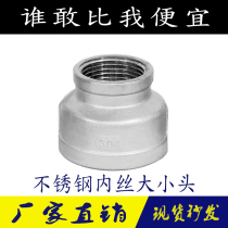 304 stainless steel inner wire large and small head reducing connector internal thread reducer water pipe joint plumbing fittings