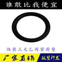 Food grade black EPDM gasket high temperature resistant pharmaceutical grade rubber sanitary grade quick pack O-ring