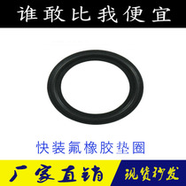 High temperature and corrosion-resistant fluorine rubber quick-mounted sealing gasket clamp sealing ring gasket sanitary gasket fluorine rubber