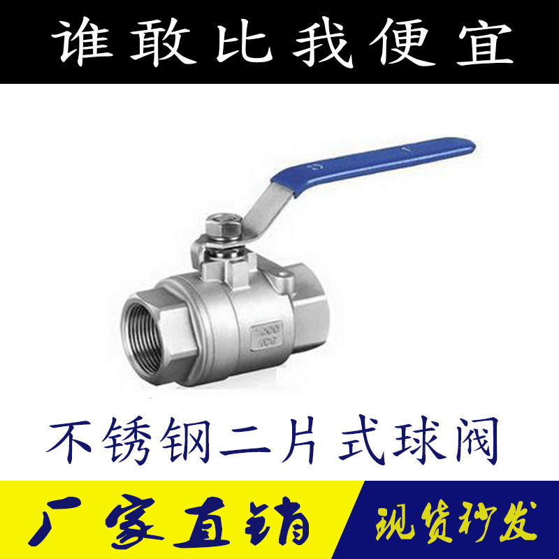 304 304 stainless steel wire buckle ball valve two-piece ball valve 2pc ball valve 2pc ball valve Q11F-16