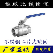 304 stainless steel screw ball valve two-piece ball valve 2pc ball valve Q11F-16