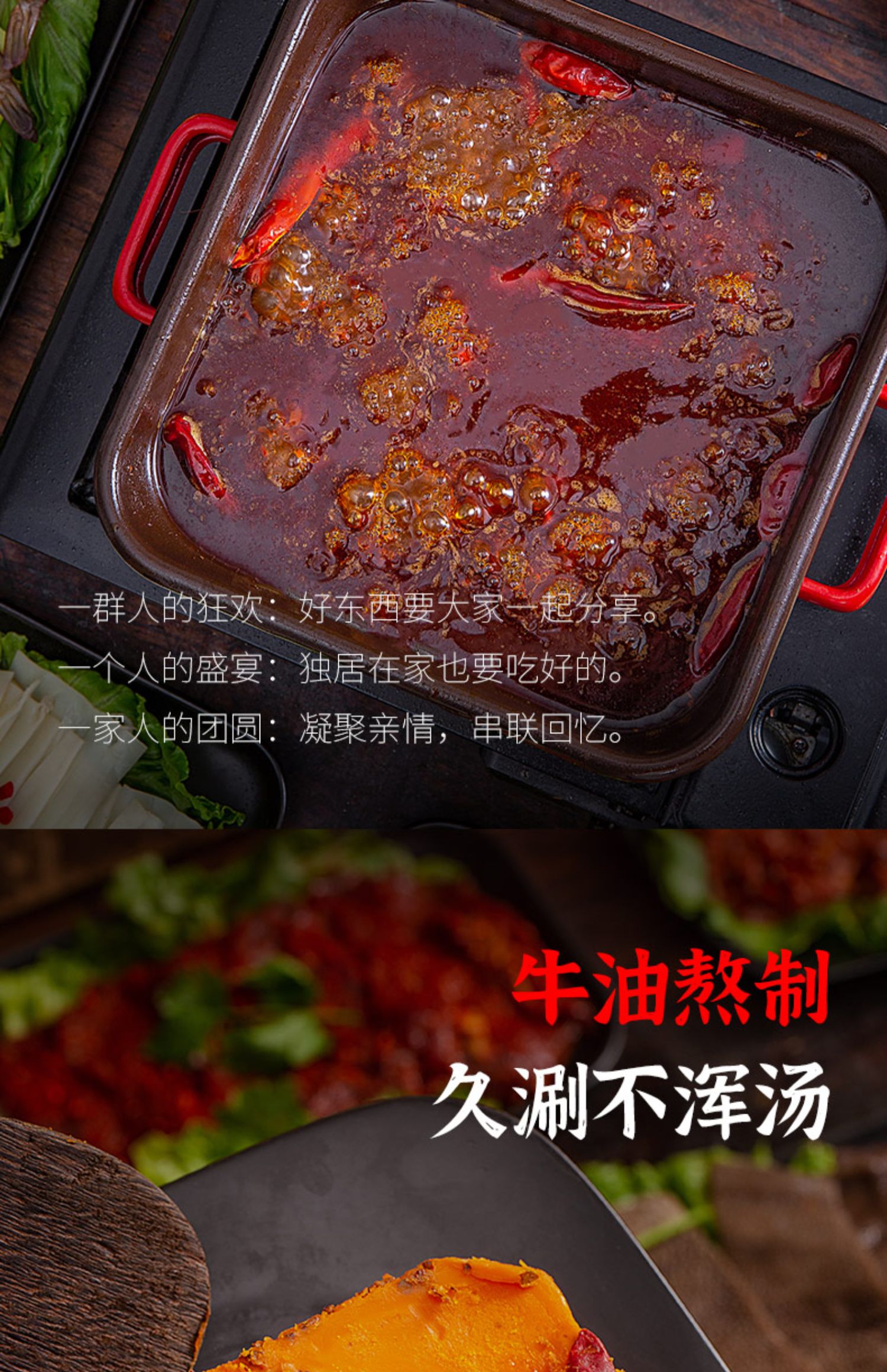 渝冬来【醇香牛油】手工底料500g