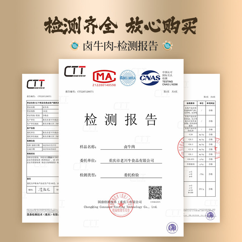 渝乐滋 即食五香卤牛肉 150g*2件 双重优惠折后￥29.8包邮