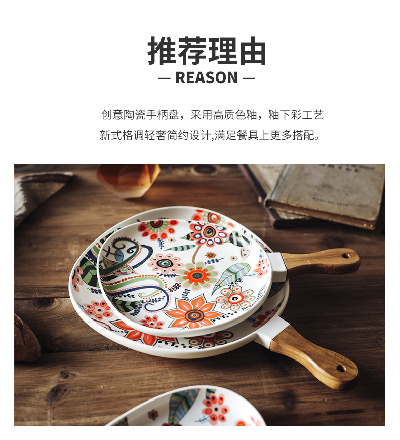 Nordic recent glaze with handle ceramic disc beefsteak snack plate household new creative fruit