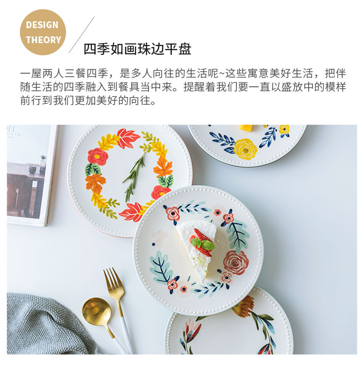 Creative European - style seasons bead edge plate of household ceramics pastry snack plate single I sitting room dessert plate