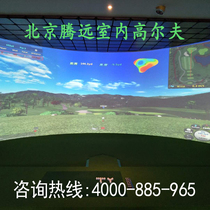 Tengyuan indoor golf simulator big screen can see Sansheng III Shili peach blossom and home theater