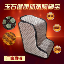 Jade foot warmer treasure tomaline knee gem germanium stone warm foot treasure warm foot bucket foot Kangbao foot bath treasure digital display dual temperature control