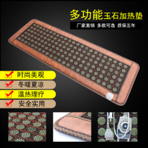 Jade sofa cushion germanium stone sofa cushion tourmaline sitting mattress heating physiotherapy cushion germanium stone health and beauty sweat steaming cushion