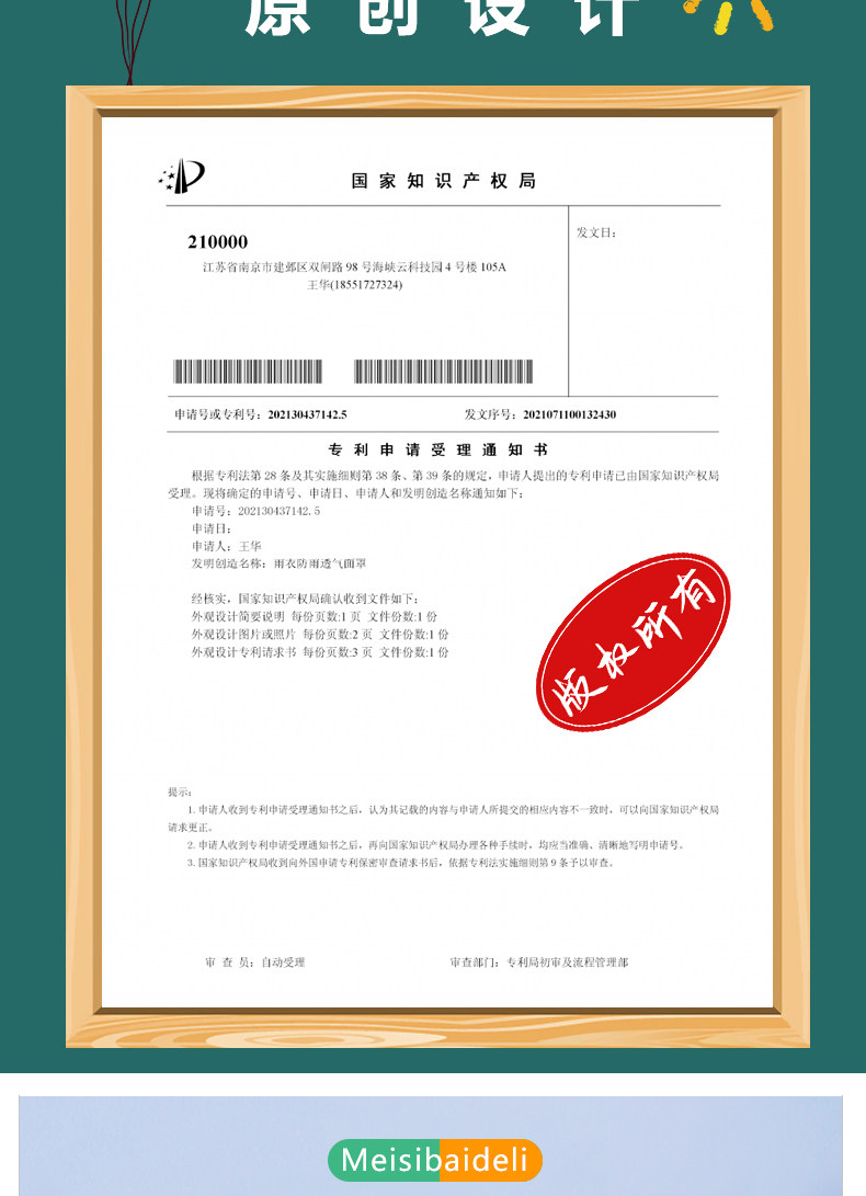 儿童雨衣男童女童小童幼童小学生幼儿园上学雨披带背包位防护面罩详情5