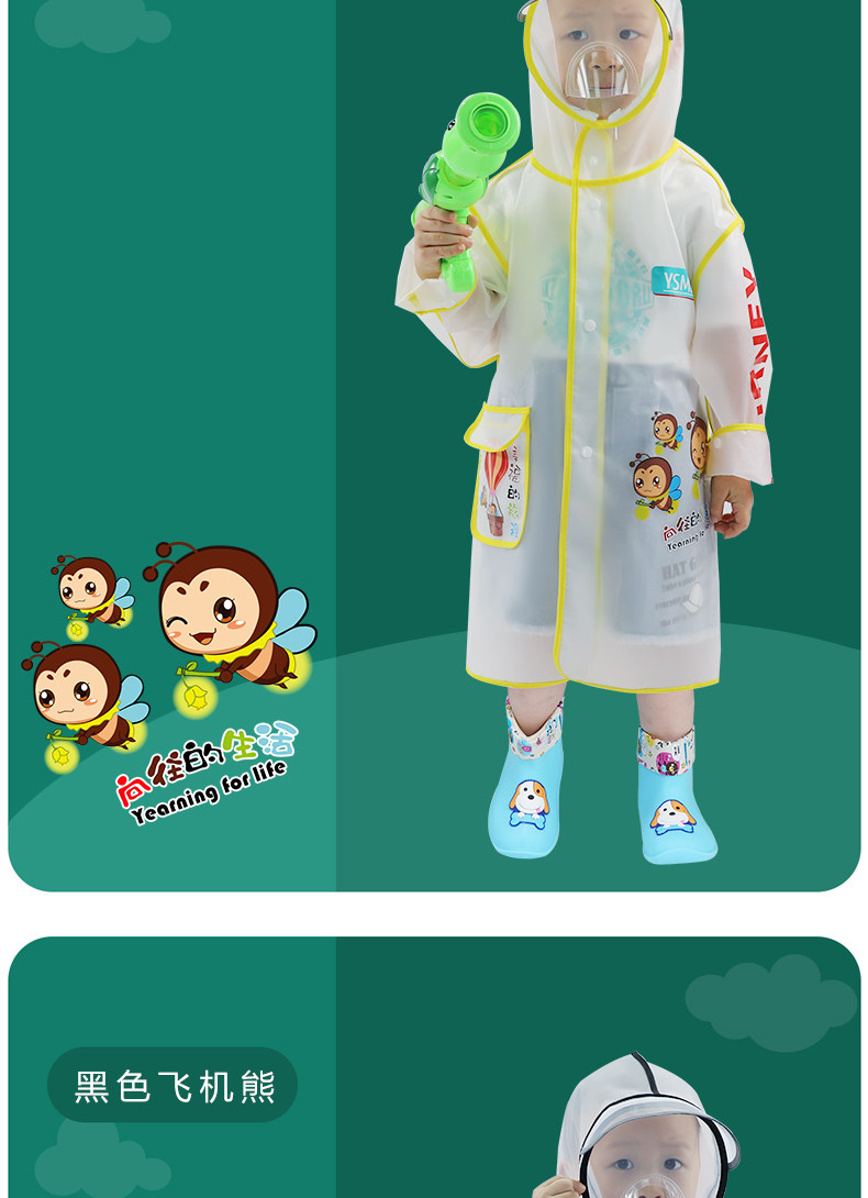 儿童雨衣男童女童小童幼童小学生幼儿园上学雨披带背包位防护面罩详情11