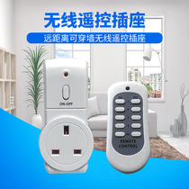 Remote control socket smart home wireless remote control switch long-distance wireless wall-penetrating timer