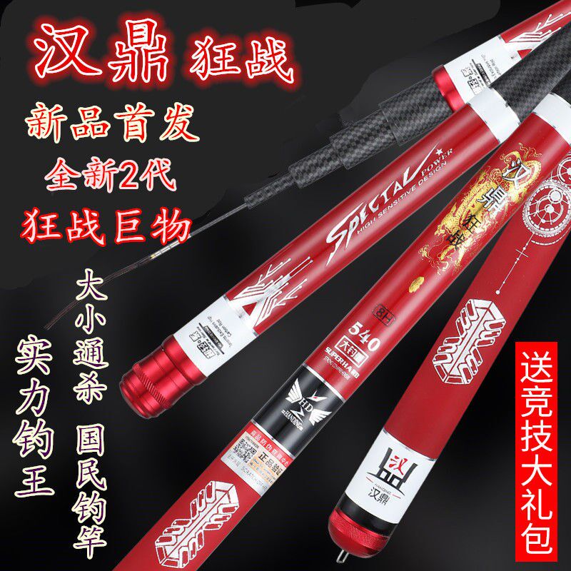 Fishing Rod Super Light Ultra Hard 19 Tune 8H Bench Fishing Rod Long Knot Carp Rod Black Pit Competitive Rod Suit