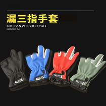 Autumn Winter Fishing Gloves Road Yulu Trifinger Waterproof Sunscreen Non-slip Catch Fish Sea Fishing Breathable Spring Summer Season Fishing Gear