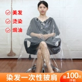 Одноразовая накидка для окрашивания волос для стрижки волос, водонепроницаемый прозрачный шарф