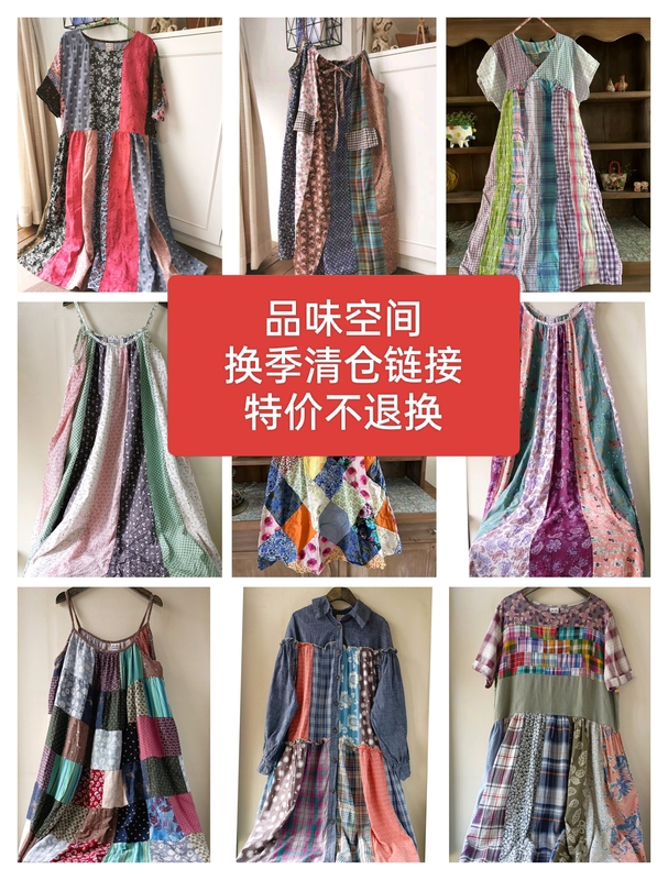 Taste of Space Patchwork Ethnic Style Special Offer Edition Updated on June 13Th
