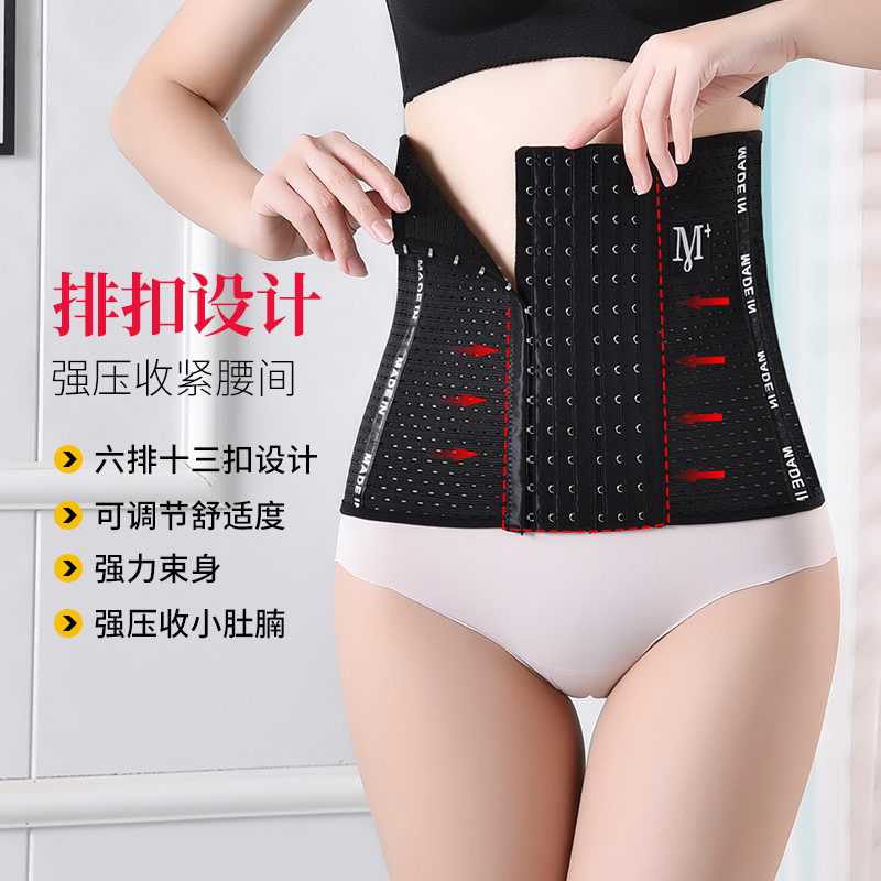 Postpartum belly sculpting waist girdling body beauty lady large size thin section abdomen body sculpting belt sports slimming breathable summer