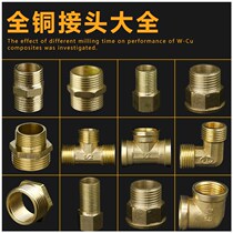 Copper joint tee elbow to wire outer wire inner wire pagoda connector 4 points Direct