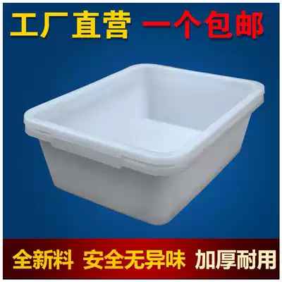 White storage box Plastic rectangular small box Fresh-keeping box Food box Ice box small square box without lid ice basin