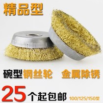 Wire wheel brush grinding head electric grinder plated steel wire brush light with handle rust cleaning to remove bowl type Deburring