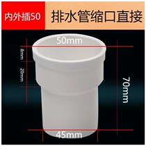 50 75 110 160PVC internal and external plug direct drain pipe shrinkage rainwater plug socket size extension joint